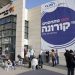 israelul-vrea-sa-inlature-temerile-legate-de-ineficienta-vaccinului:-„declaratii-scoase-din-context-si-inexacte”