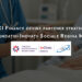 Fundația Inovații Sociale Regina Maria are un nou partener strategic în sănătate: AXI Finance susține InClinic Rahova